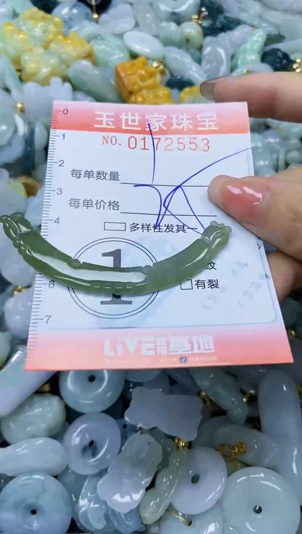 【闪购商品】翡翠颈饰未镶嵌闪购0172553