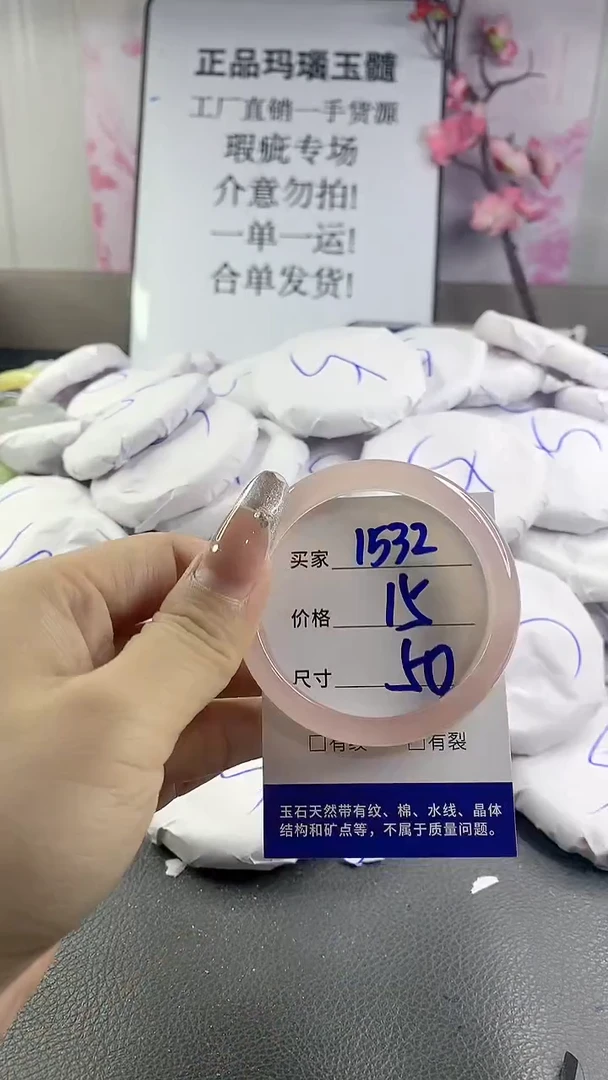 玛瑙/玉髓手镯未镶嵌1532