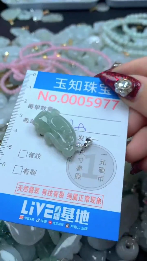 吊坠(不含链)未镶嵌翡翠5977