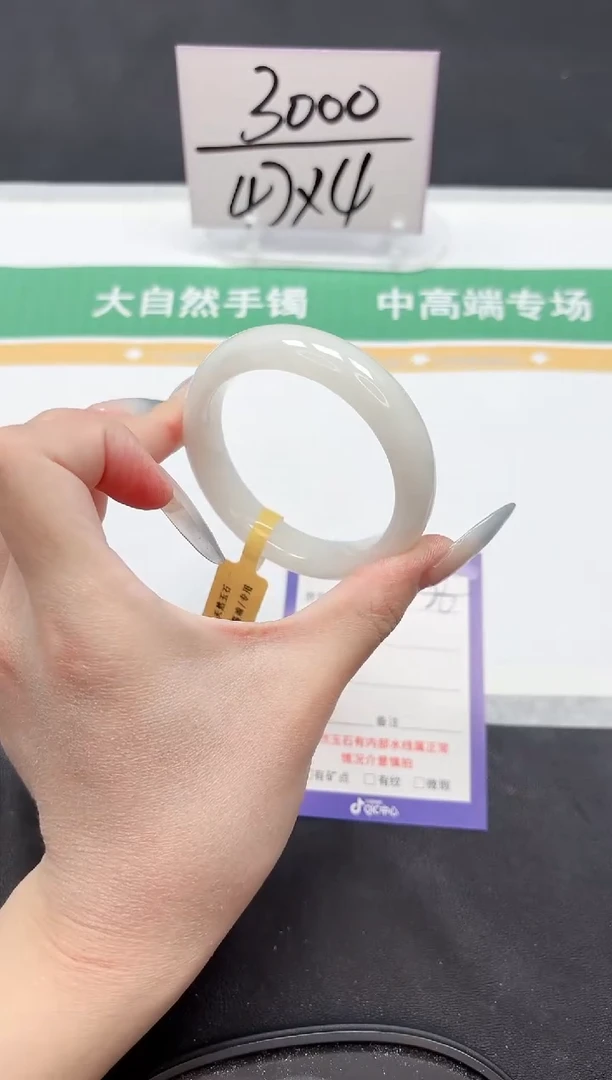 未镶嵌手镯和田玉27-52.8
