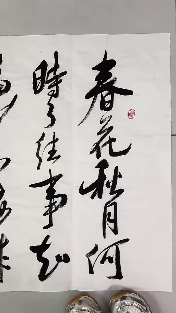 书法吕老师书法作品