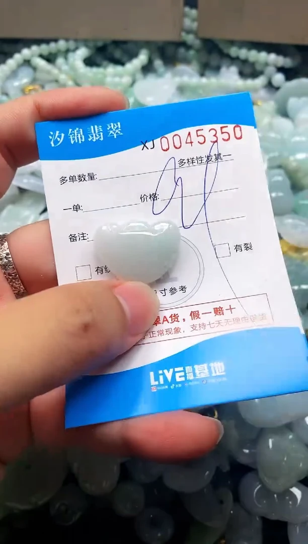 颈饰未镶嵌翡翠闪购商品0045350