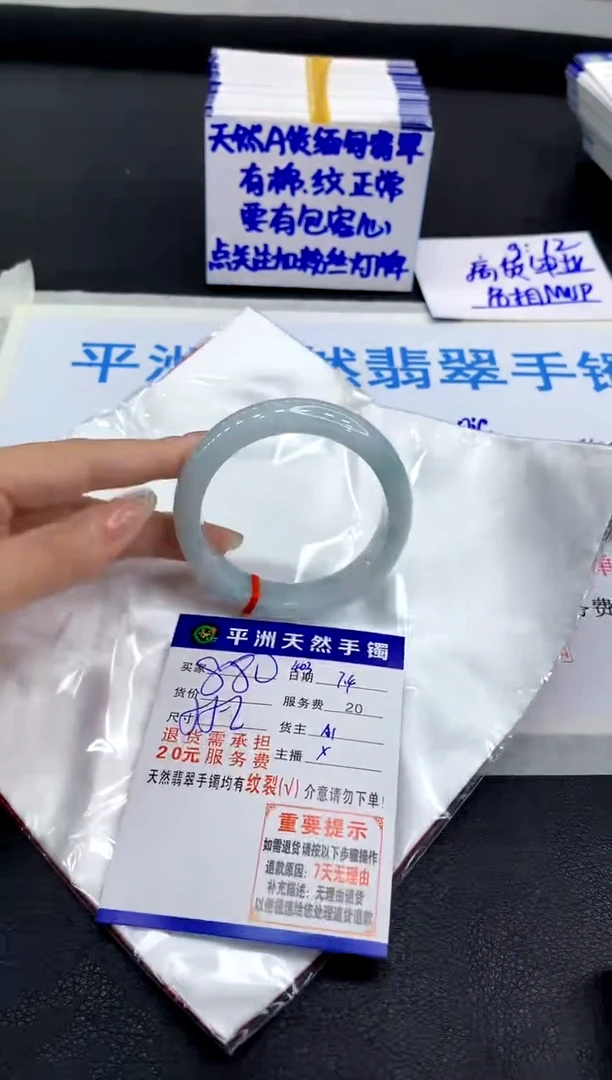 翡翠手镯未镶嵌1