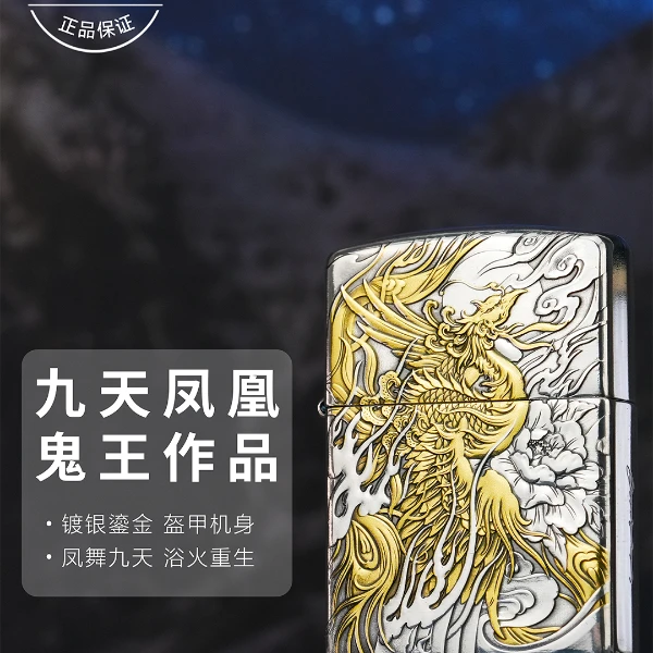 ZIPPO/之宝打火机镀金镀银162【九天凤凰】防风正品男士友礼DYJ1