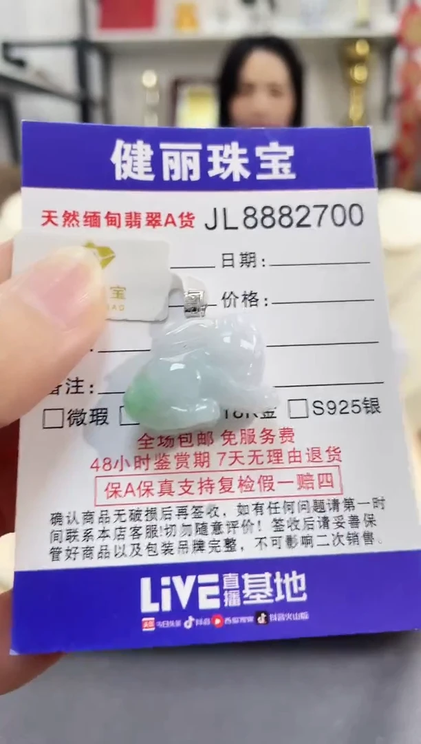 颈饰18K金镶嵌翡翠天然缅甸翡翠 生肖兔(一物一证)