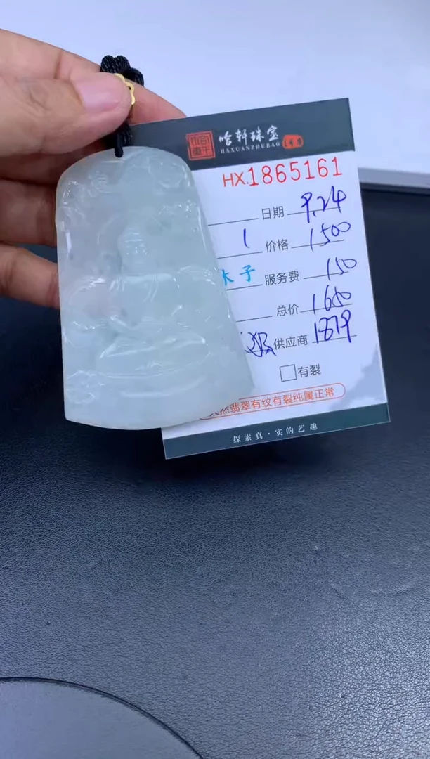 未镶嵌挂件翡翠哈轩 挂件1