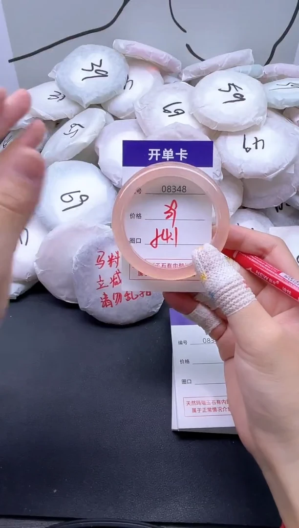 手镯玛瑙/玉髓未镶嵌8348