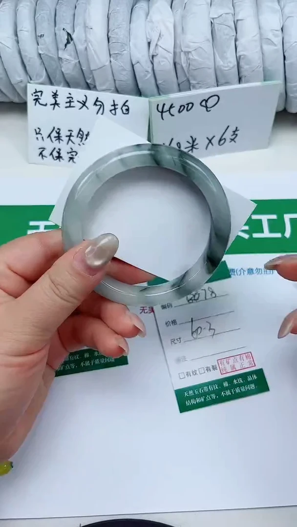 未镶嵌手镯石英质玉78-60/61