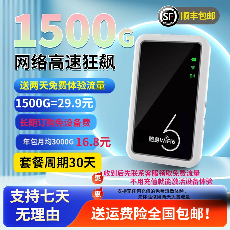 2025新款官方正品移动无线网络随身WIFI户外车载上网路由器