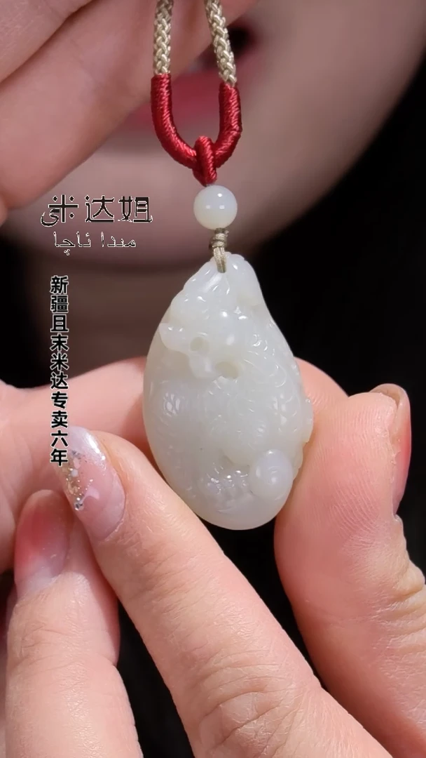 颈饰未镶嵌和田玉（白玉）麒麟