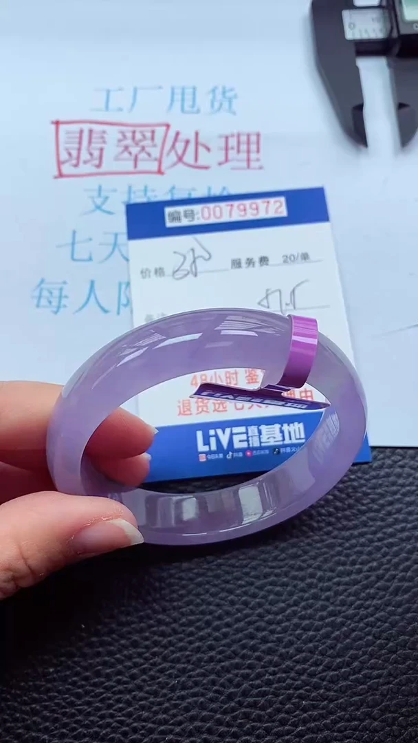 0以实物为准0000079972