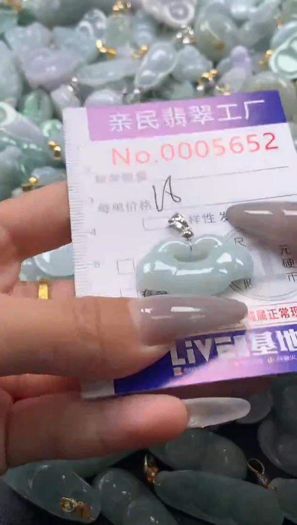 颈饰未镶嵌翡翠5652