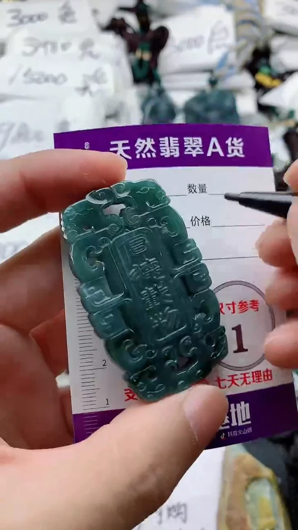 颈饰未镶嵌翡翠888