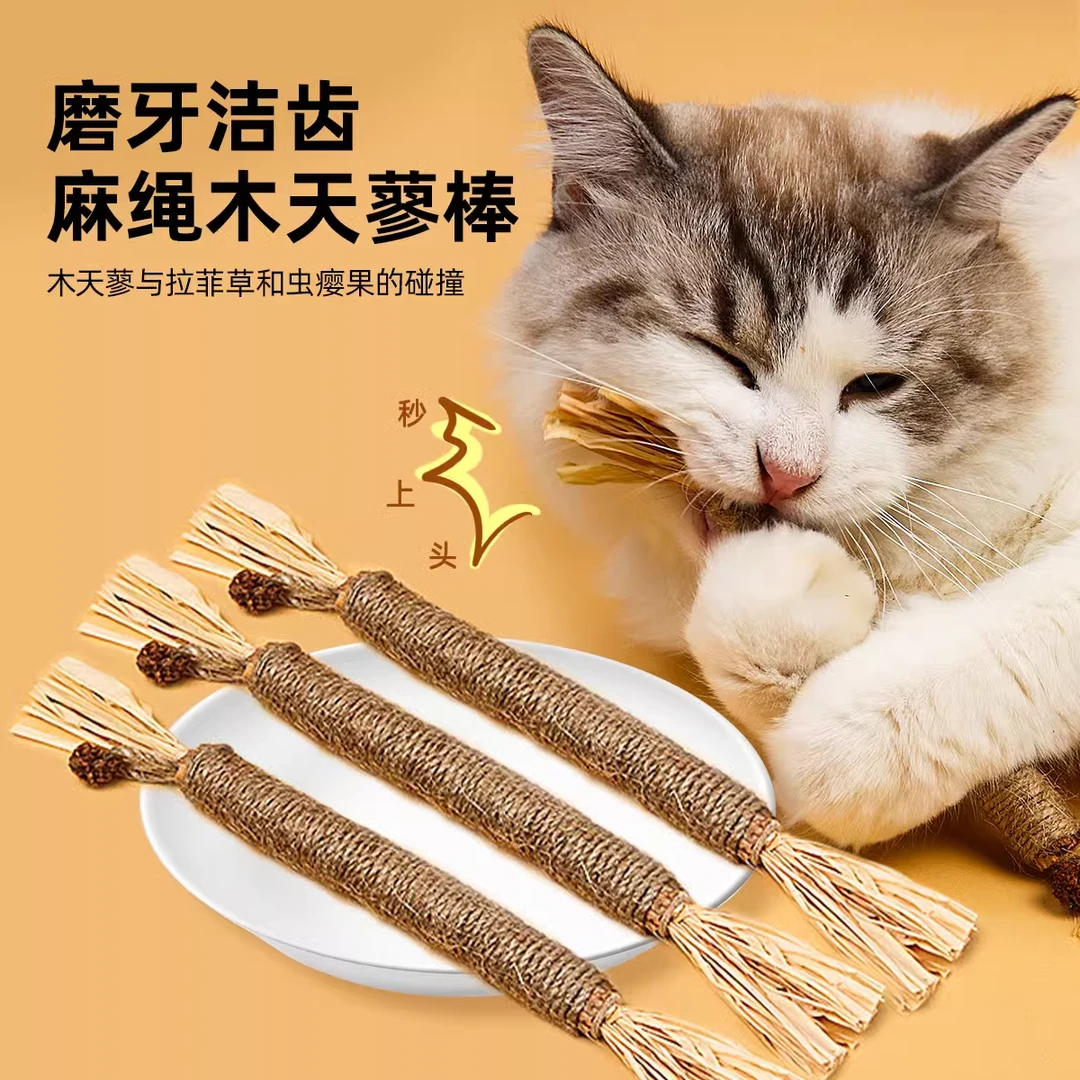 猫咪玩具大礼包猫自嗨解闷磨牙耐咬剑麻球小猫猫玩具猫咪用品大全