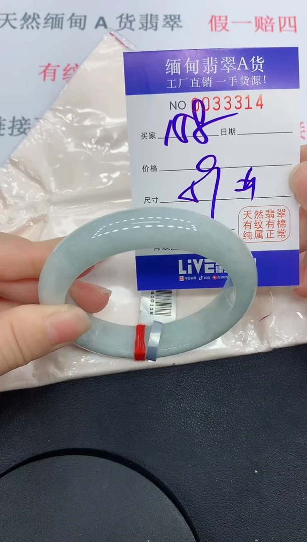 未镶嵌手镯翡翠3314缅甸翡翠手镯