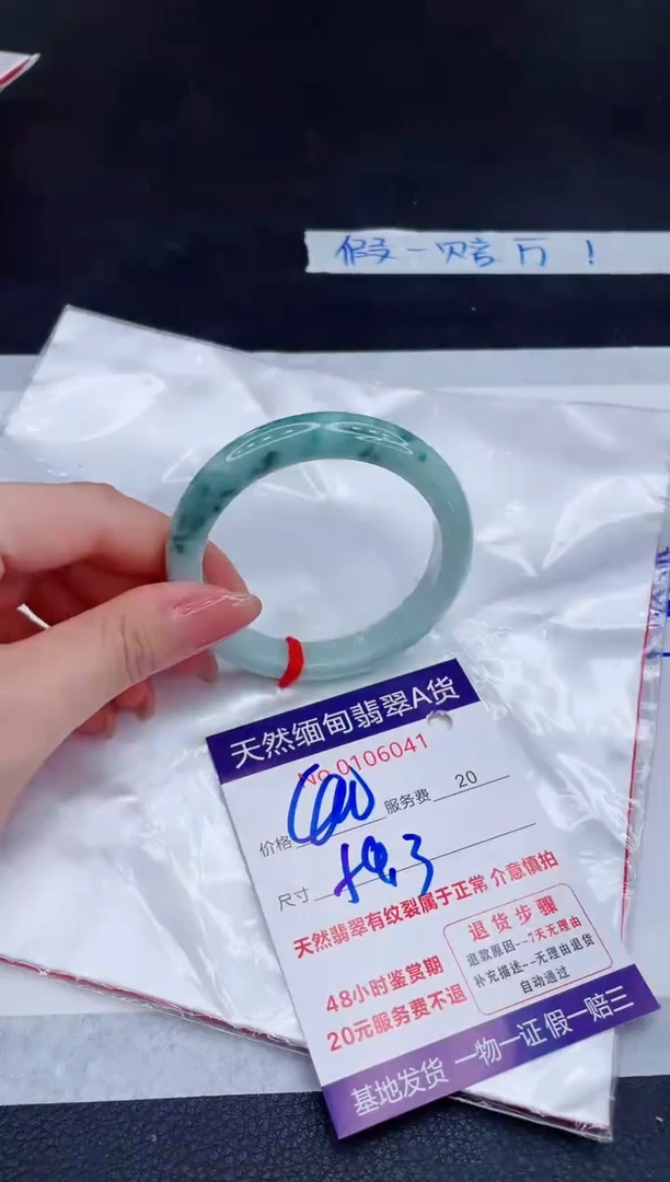 未镶嵌手镯翡翠400.00