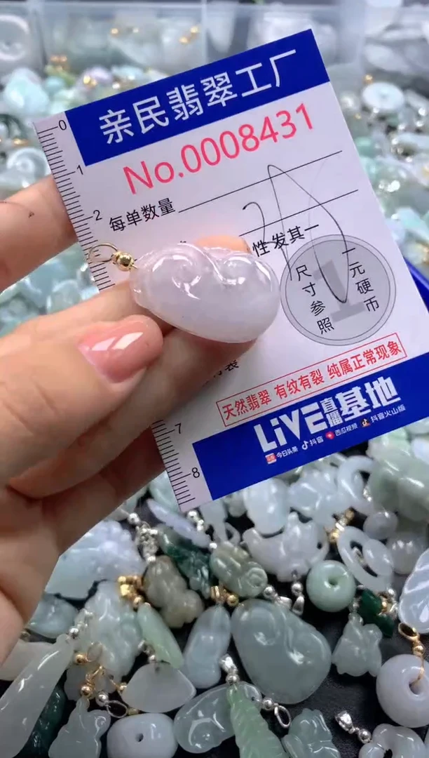 颈饰未镶嵌翡翠8431