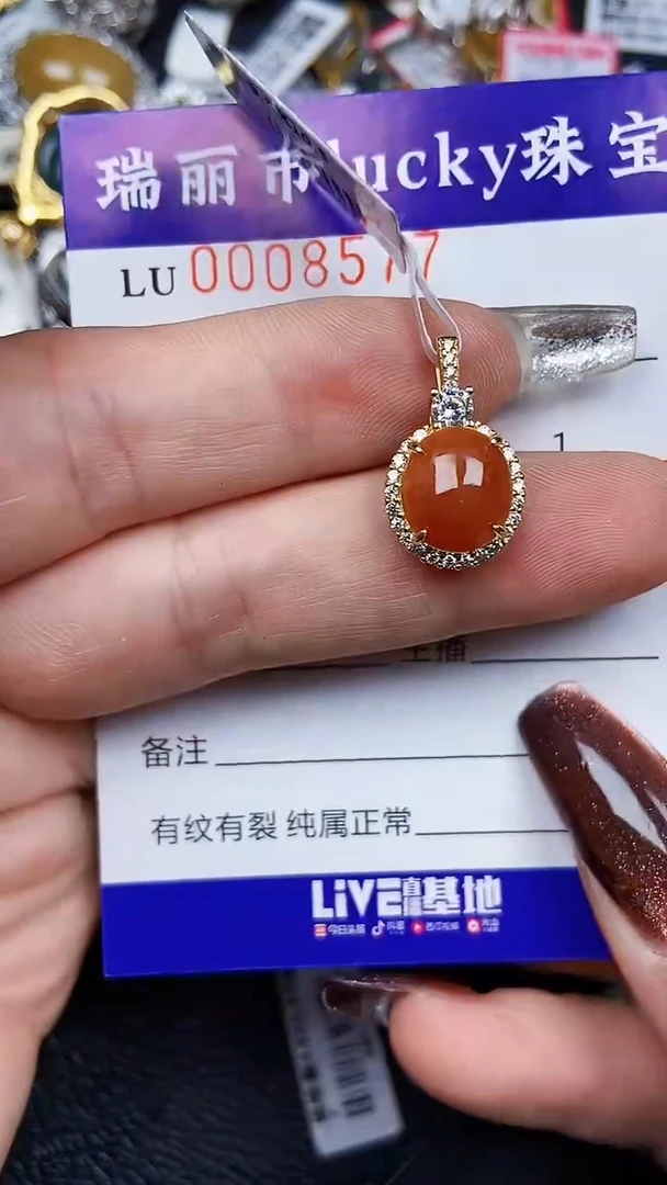 颈饰银S925镶嵌翡翠8577