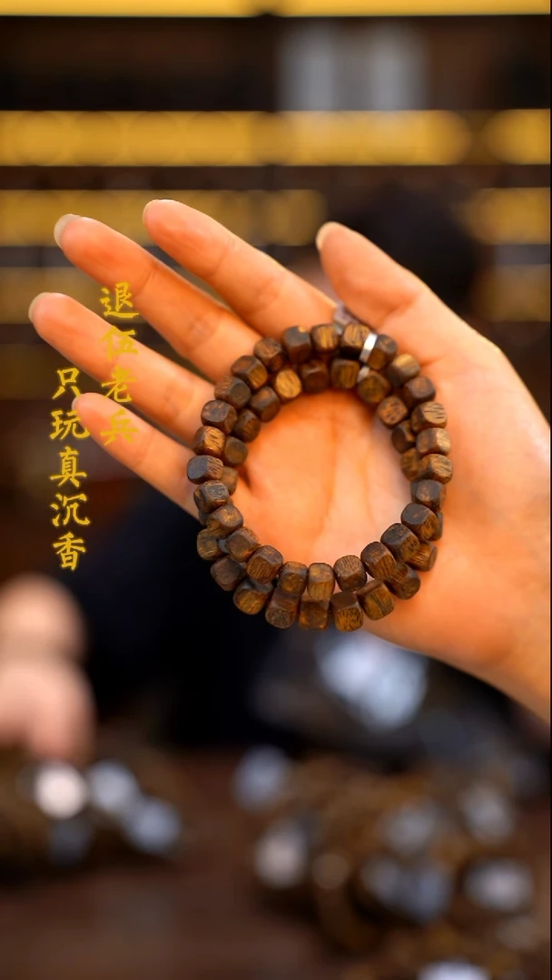 手串沉香海南莺歌绿棋楠板头方糖单圈多样性发其一
