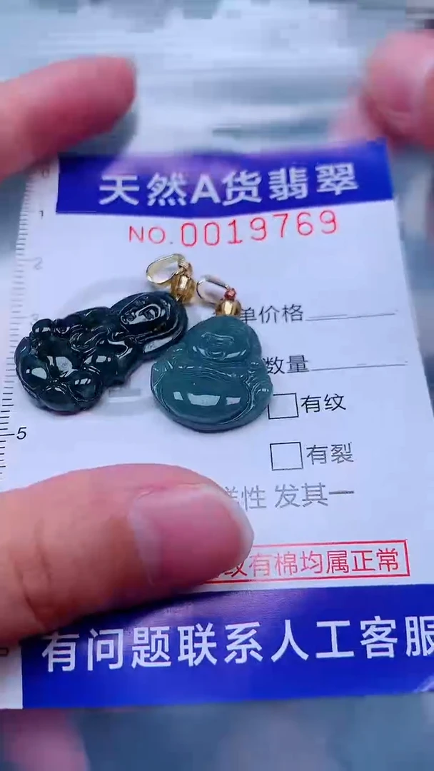 吊坠(不含链)未镶嵌翡翠1
