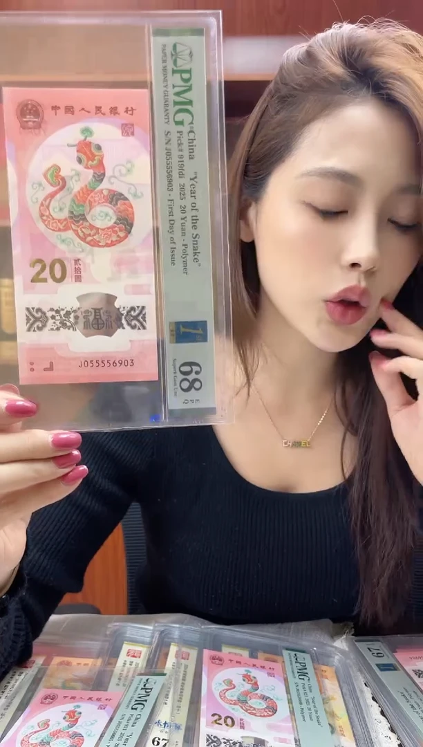 塑料蛇钞PMG055556903福利s