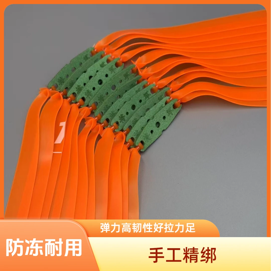 九将军2012锥度高弹力防冻耐用型扁皮筋四季通用