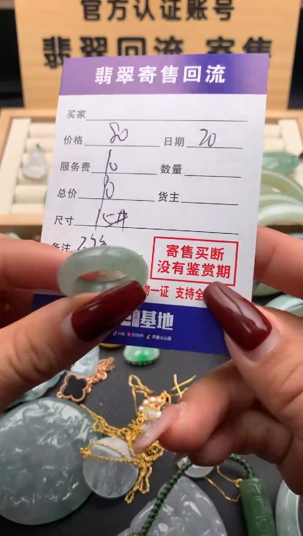 【闪购商品】翡翠戒圈未镶嵌10123962