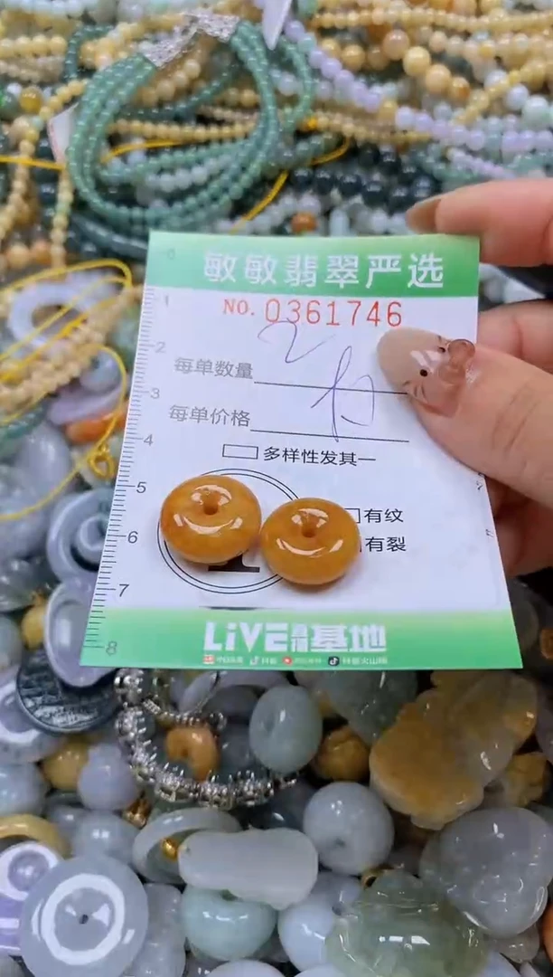 颈饰未镶嵌翡翠闪购0361746
