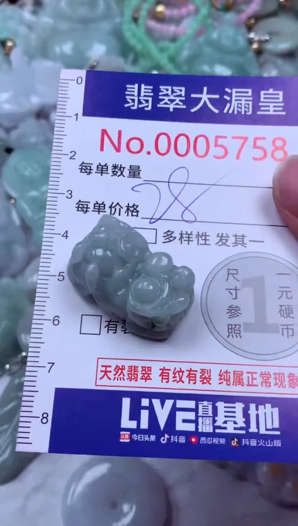 吊坠(不含链)未镶嵌翡翠5758