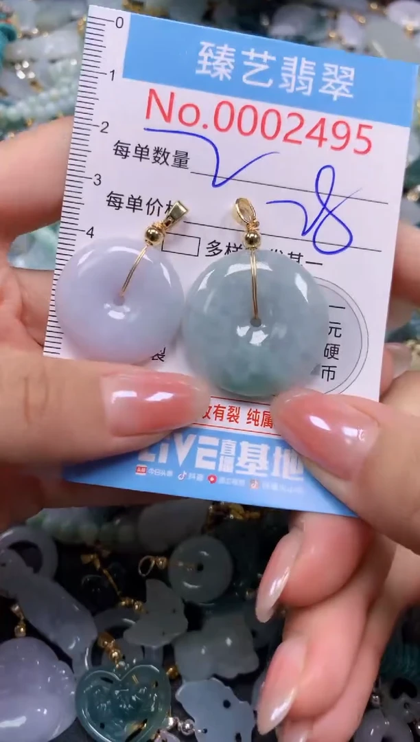 颈饰未镶嵌翡翠2495