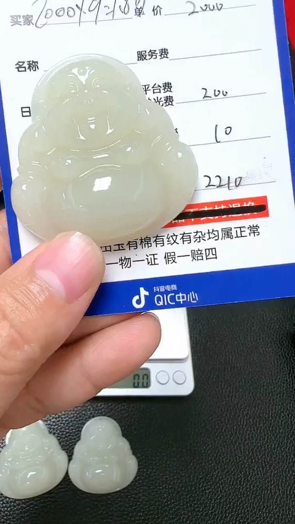 【闪购商品】和田玉挂件未镶嵌9009(双面雕刻)