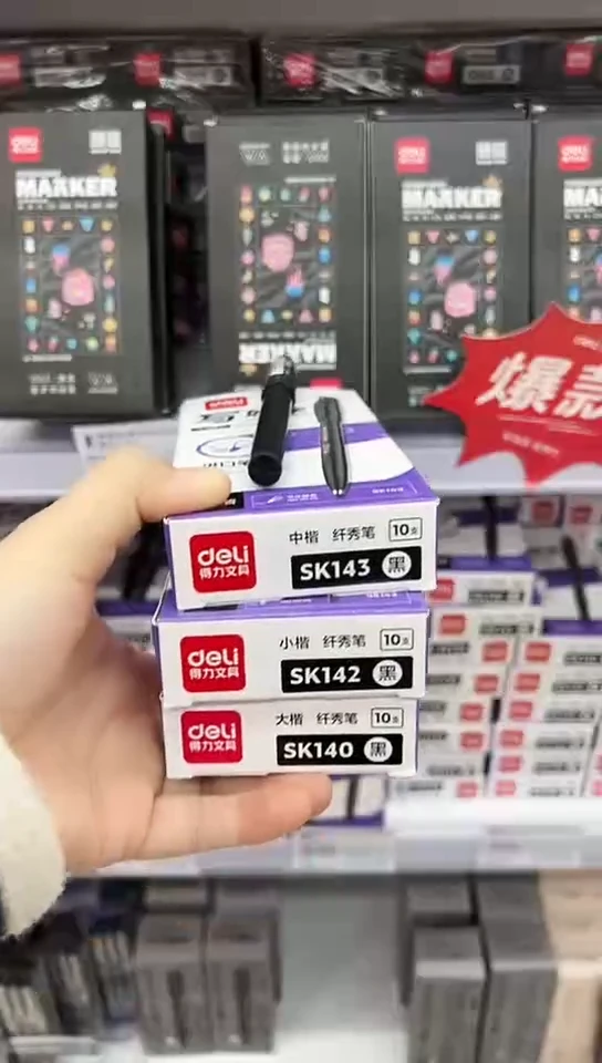 得力SK14纤秀笔(黑色)大中小楷(30支)