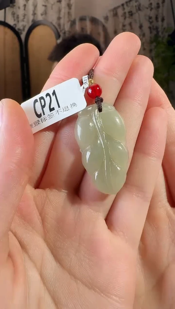 和田玉未镶嵌颈饰叶子cp21
