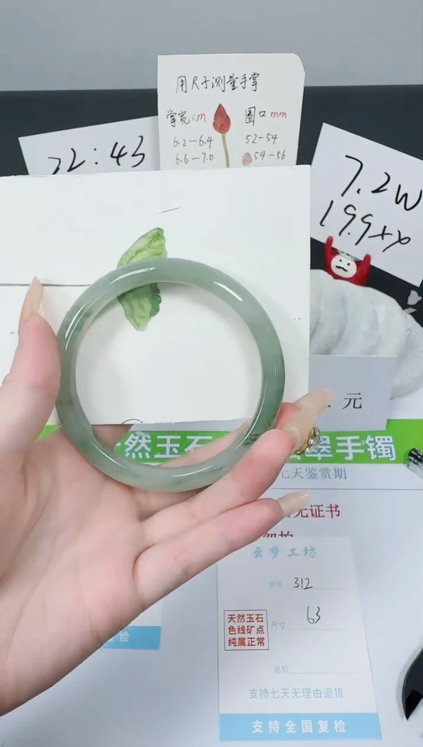 【闪购商品】石英质玉手镯未镶嵌K312-62.8