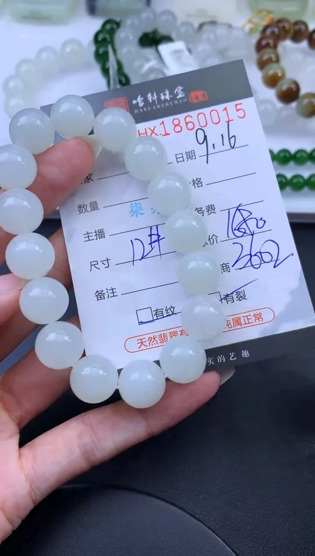 未镶嵌和田玉挂件哈轩 手串1（有纹有裂）