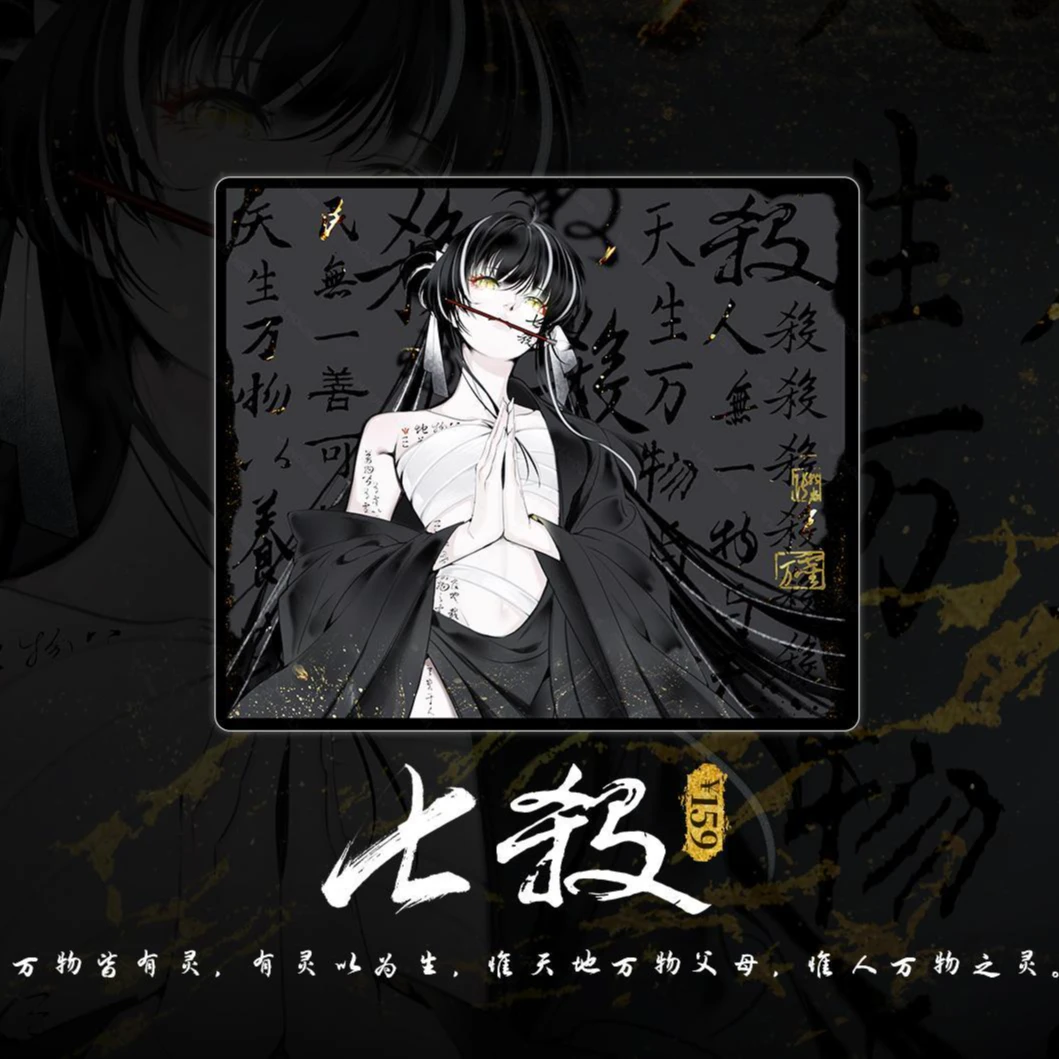 电竞鼠标垫 万灵竞技 七杀 中性偏滑 井上SlimFlex背胶 fps游戏垫