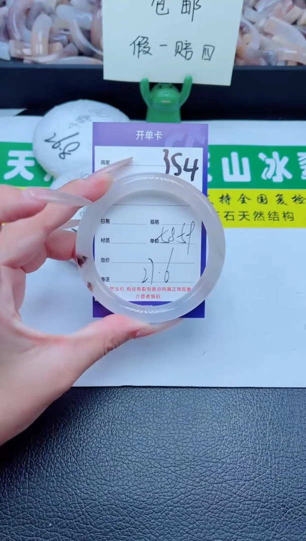 石英质玉手镯未镶嵌354-59