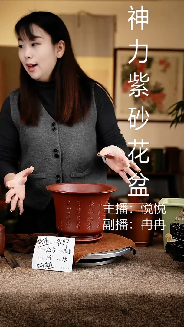 紫砂花盆花卉工艺9087+z