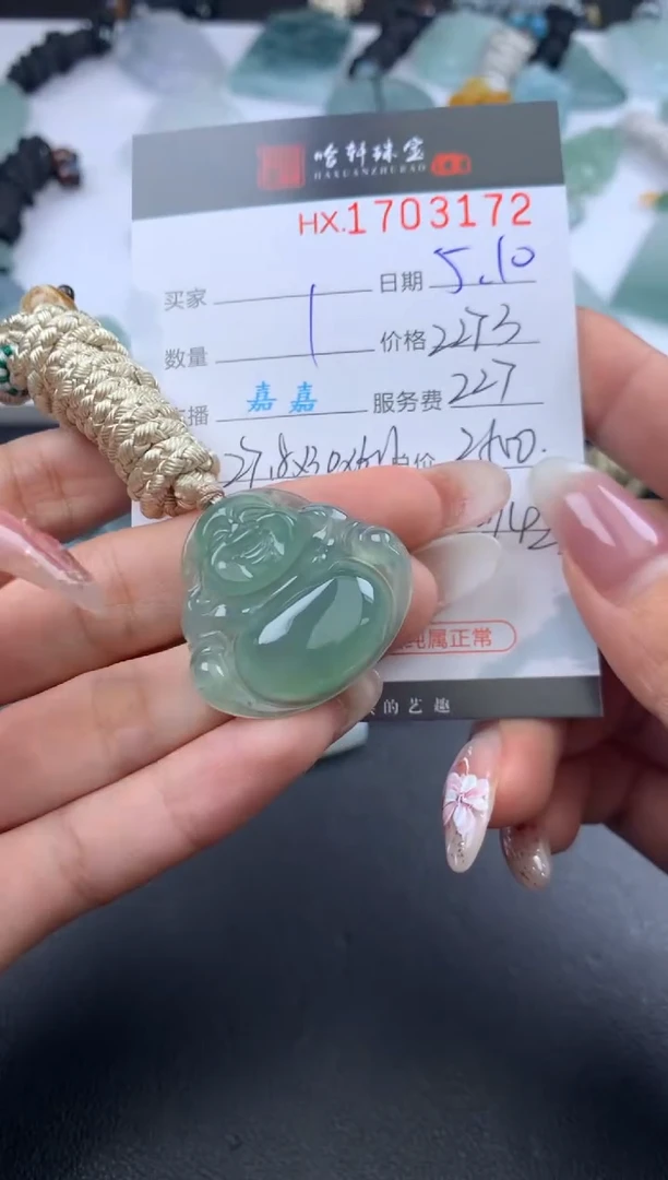 翡翠挂件未镶嵌哈轩 挂件1