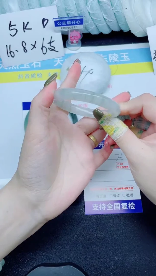 石英质玉手镯未镶嵌76-52.5