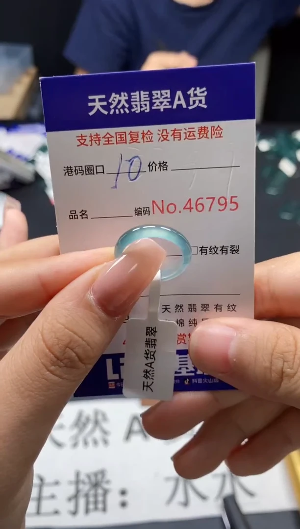 未镶嵌戒指翡翠6795