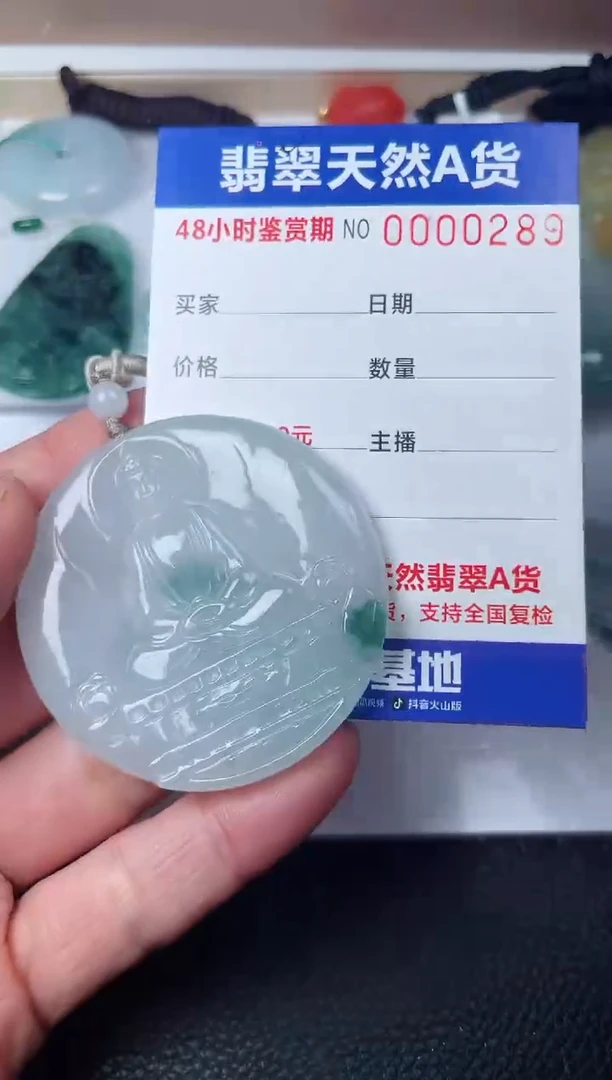 【闪购商品】翡翠颈饰未镶嵌多样性发货发一件