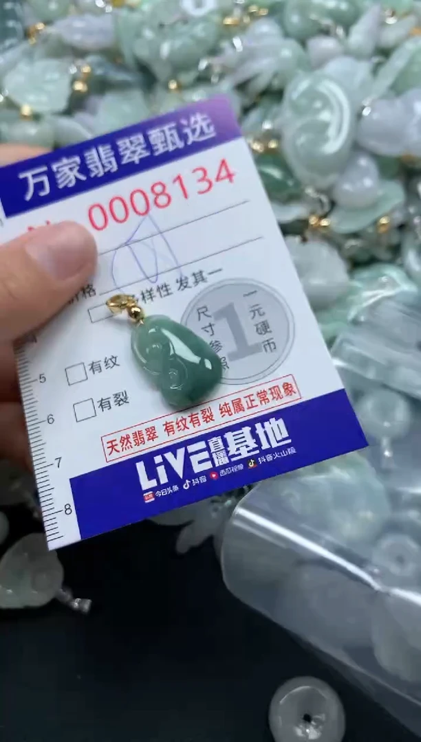 吊坠(不含链)未镶嵌翡翠8134