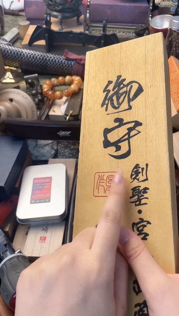 瓷片新月当空 晓魏甄宝阁品质保证