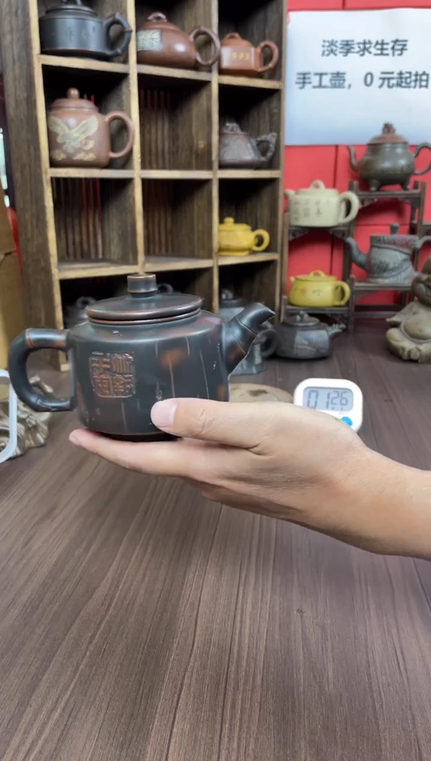 燕**萧坭兴陶直播间（钟）