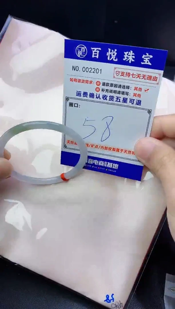 未镶嵌手镯翡翠手镯 细圆