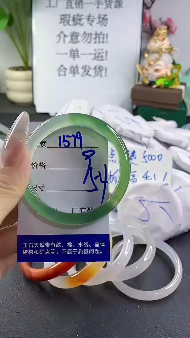 手镯玛瑙/玉髓未镶嵌1579