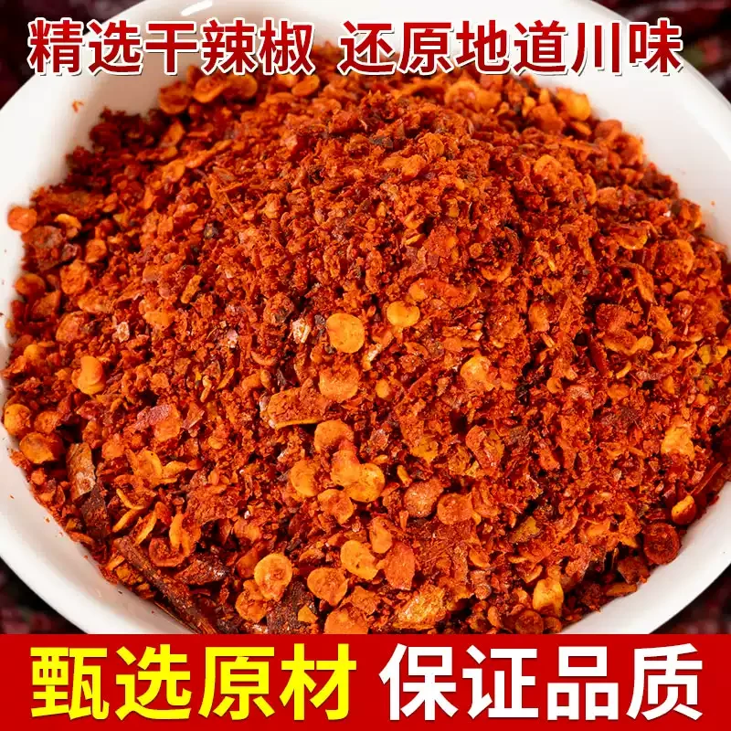 特辣现磨辣椒粉粗细可选辣椒配比适合火锅烧烤的必备调料