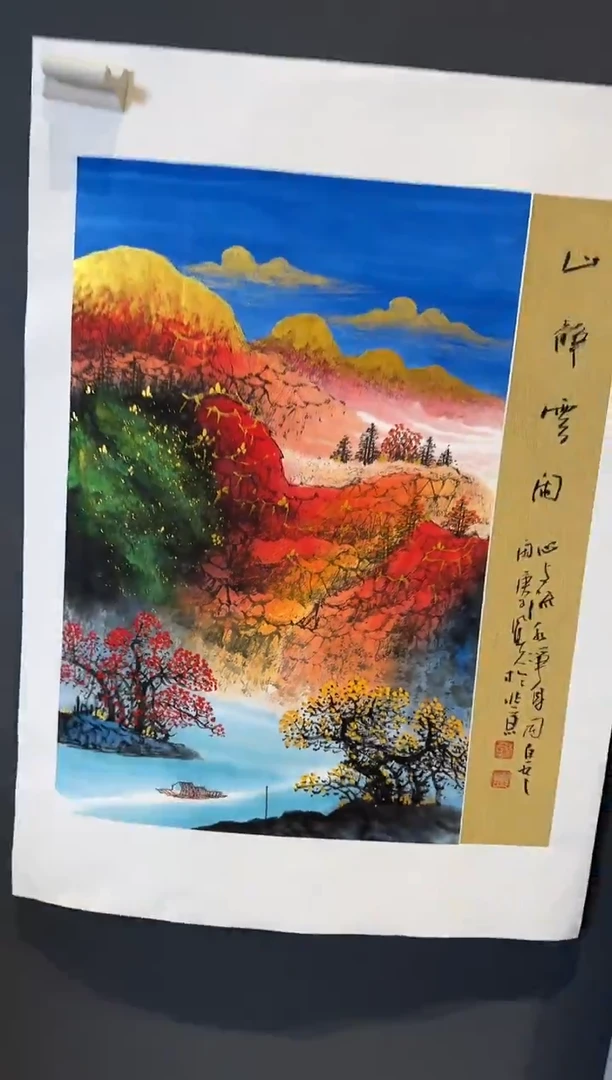 国画郝凤先山静云闲2025-1228DH004
