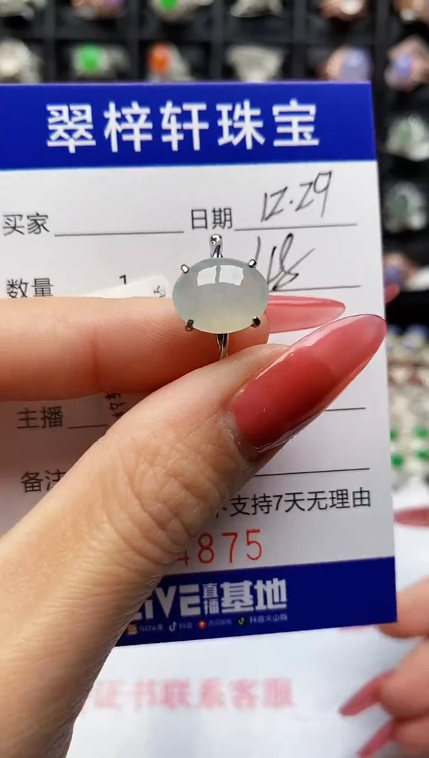 银S925镶嵌戒指翡翠4875